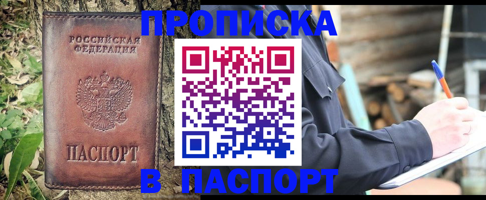 прописка ребенка в Ухте