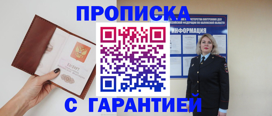временная регистрация поиск в Ухте