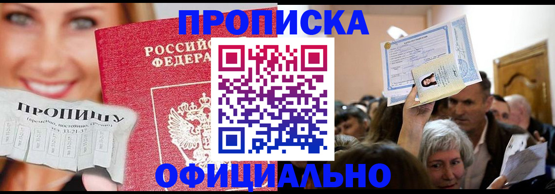 пропишу в квартире в Ухте