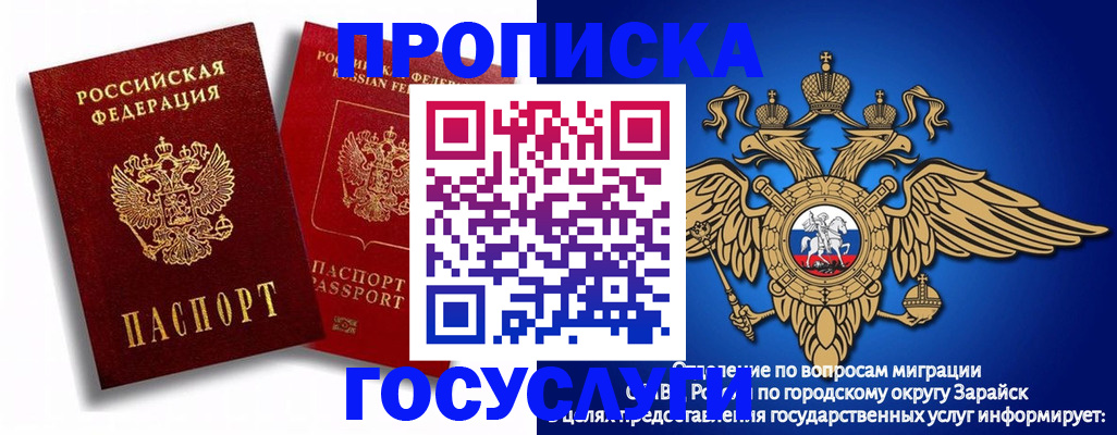 купить прописку в Ухте